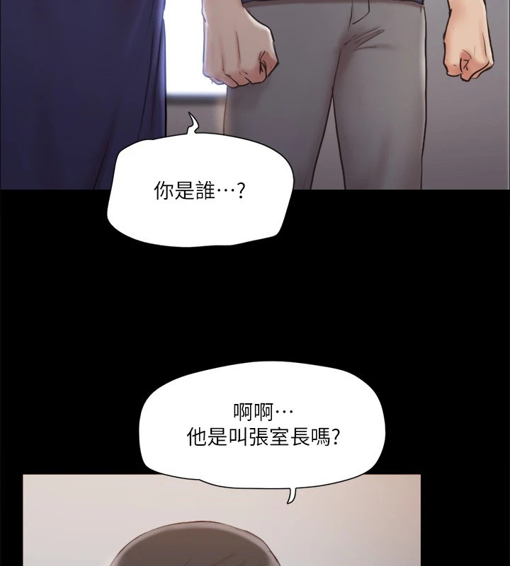 第114话-妳撑得住吗? - 第31.jpg页