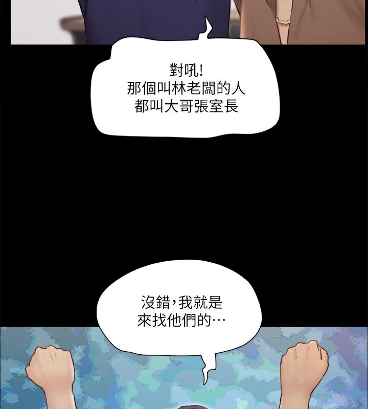 第114话-妳撑得住吗? - 第36.jpg页