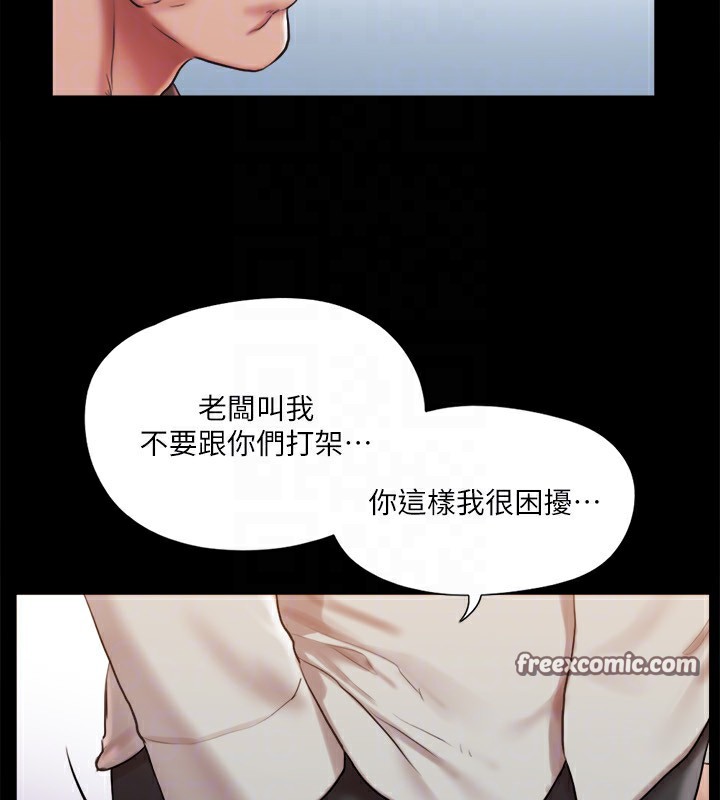 第114话-妳撑得住吗? - 第64.jpg页
