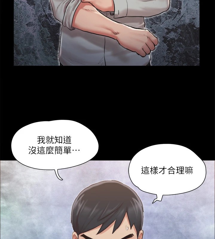 第114话-妳撑得住吗? - 第75.jpg页