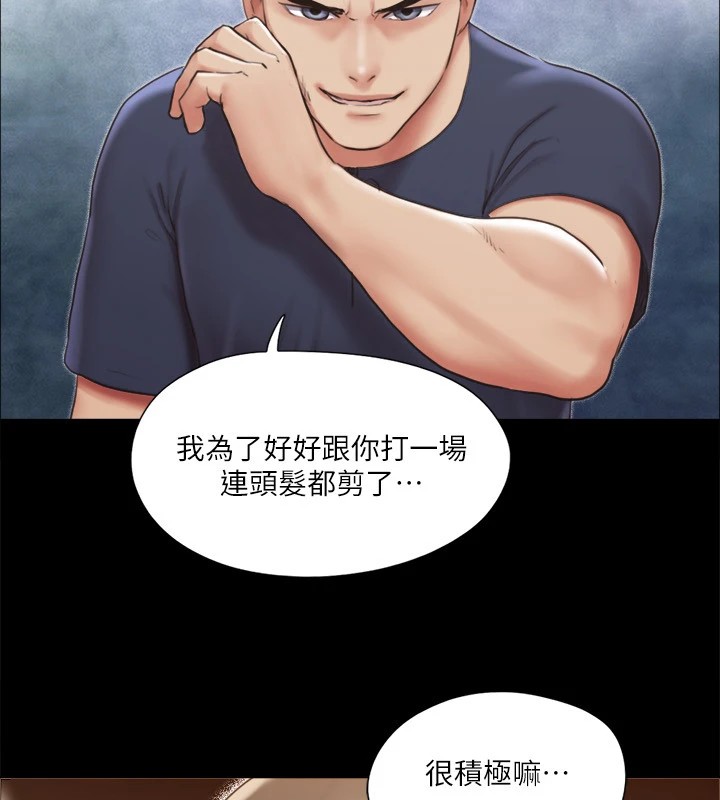第114话-妳撑得住吗? - 第76.jpg页