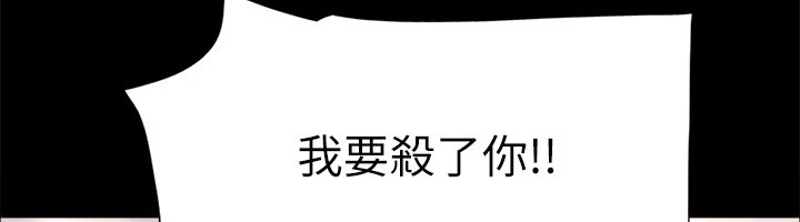 第114话-妳撑得住吗? - 第78.jpg页