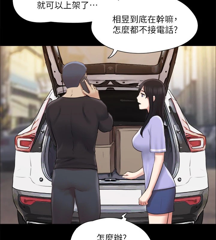 第114话-妳撑得住吗? - 第93.jpg页