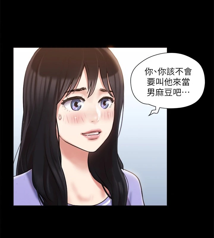 第114话-妳撑得住吗? - 第97.jpg页