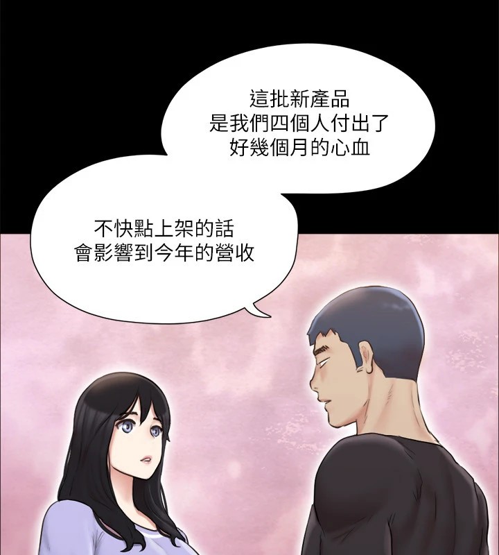 第114话-妳撑得住吗? - 第98.jpg页