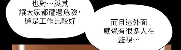 第114话-妳撑得住吗? - 第113.jpg页