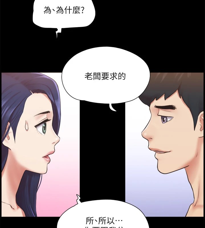 第114话-妳撑得住吗? - 第121.jpg页