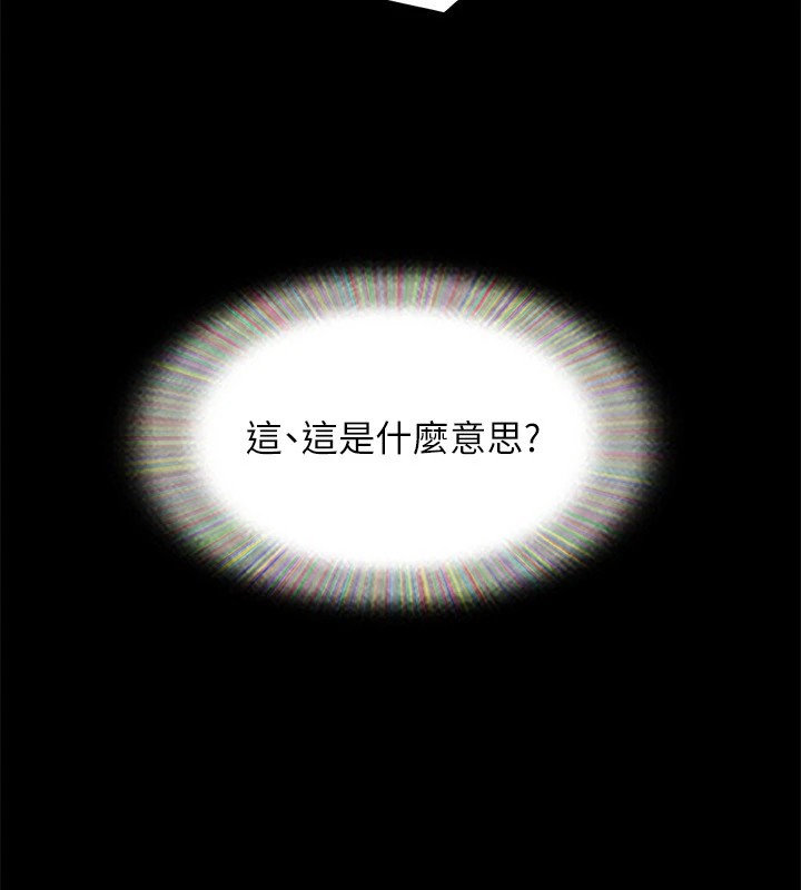 第114话-妳撑得住吗? - 第138.jpg页