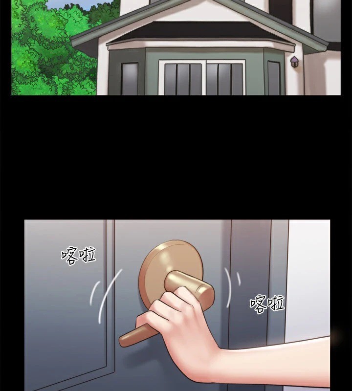 第113话-我们以后会怎么样…? - 第2.jpg页
