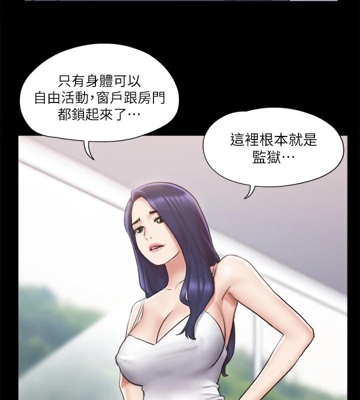 第113话-我们以后会怎么样…? - 第3.jpg页