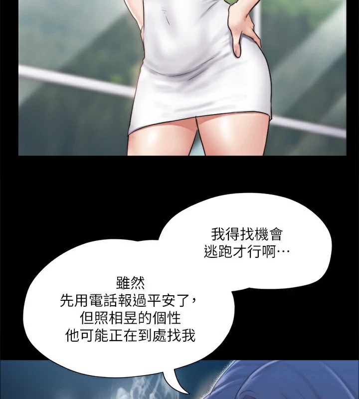 第113话-我们以后会怎么样…? - 第4.jpg页