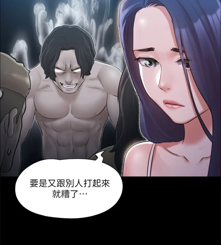 第113话-我们以后会怎么样…? - 第5.jpg页
