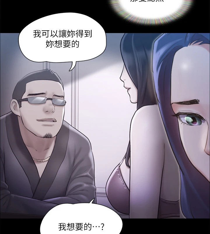 第113话-我们以后会怎么样…? - 第7.jpg页
