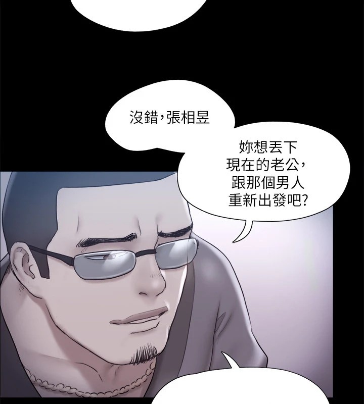 第113话-我们以后会怎么样…? - 第8.jpg页