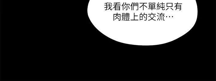 第113话-我们以后会怎么样…? - 第9.jpg页