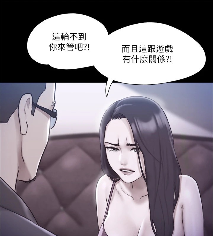 第113话-我们以后会怎么样…? - 第10.jpg页