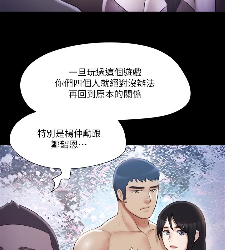 第113话-我们以后会怎么样…? - 第11.jpg页