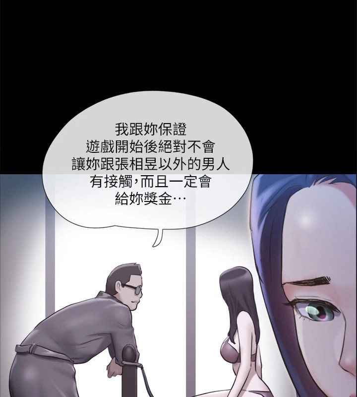 第113话-我们以后会怎么样…? - 第13.jpg页