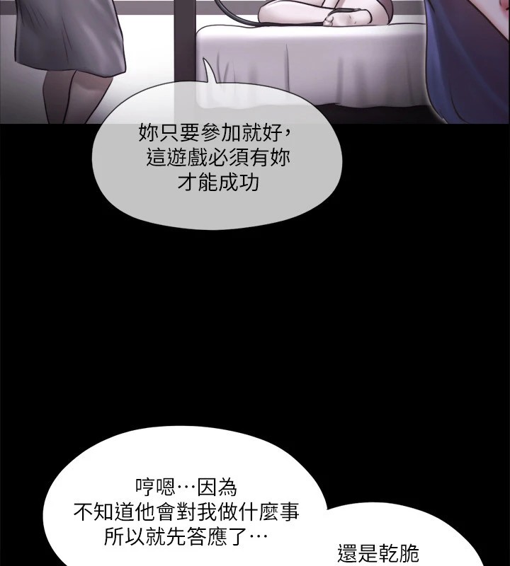 第113话-我们以后会怎么样…? - 第14.jpg页