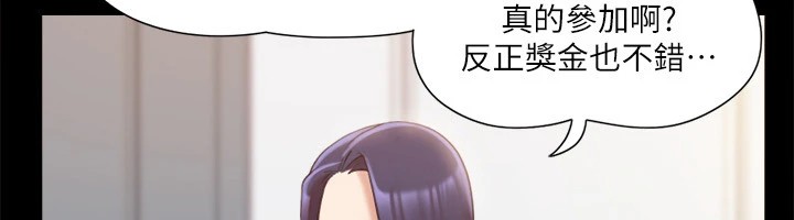 第113话-我们以后会怎么样…? - 第15.jpg页