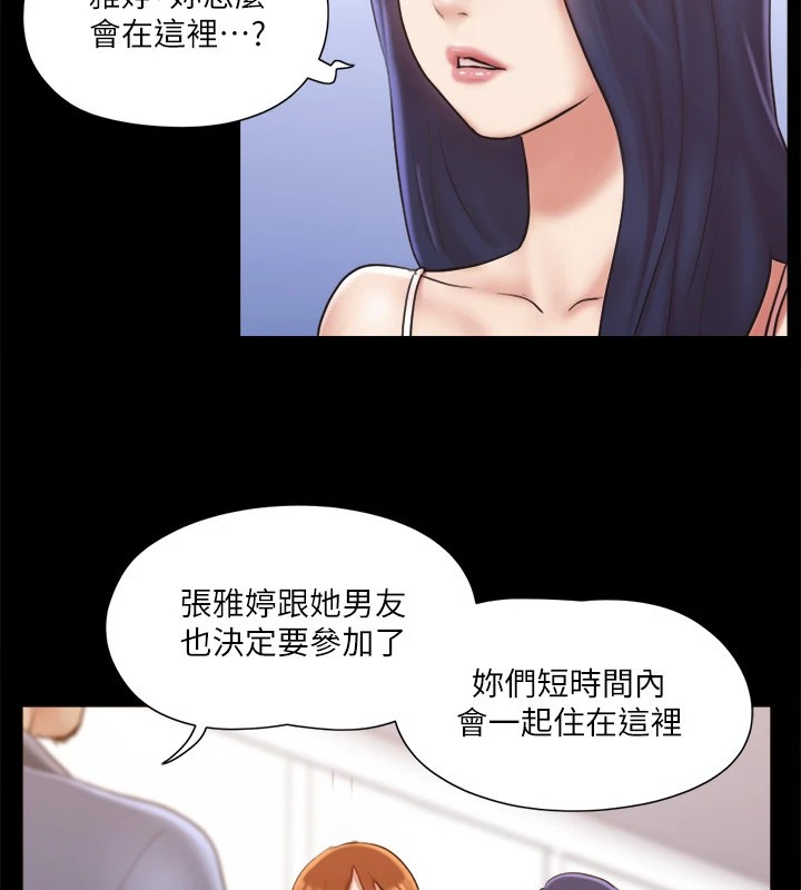 第113话-我们以后会怎么样…? - 第29.jpg页