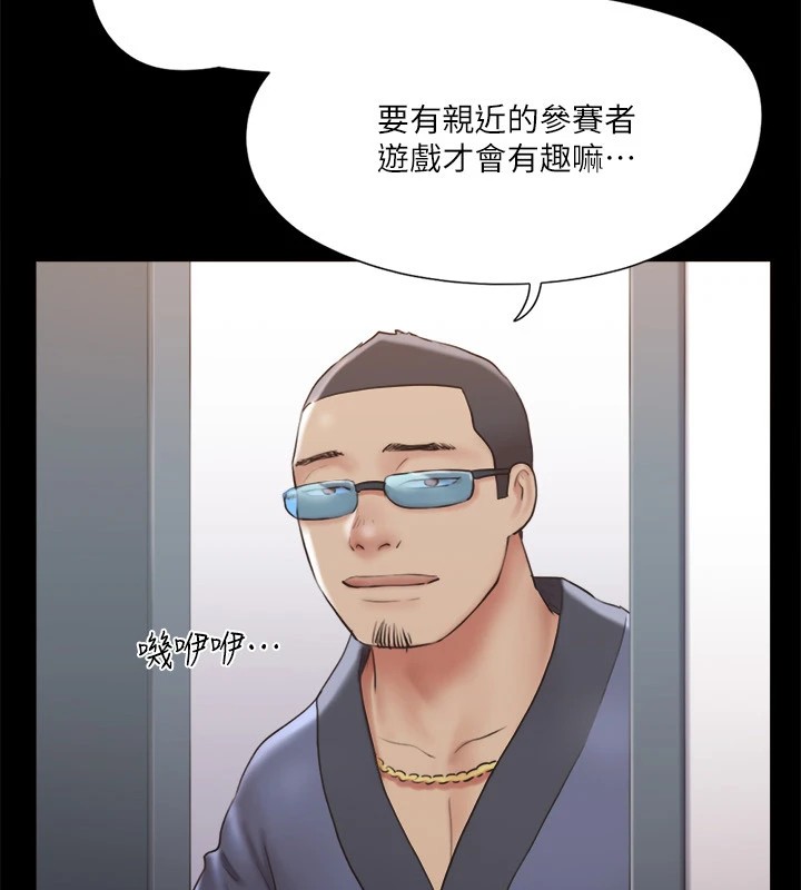 第113话-我们以后会怎么样…? - 第31.jpg页