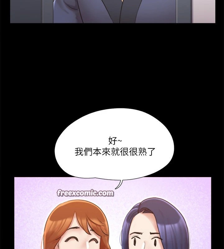 第113话-我们以后会怎么样…? - 第32.jpg页