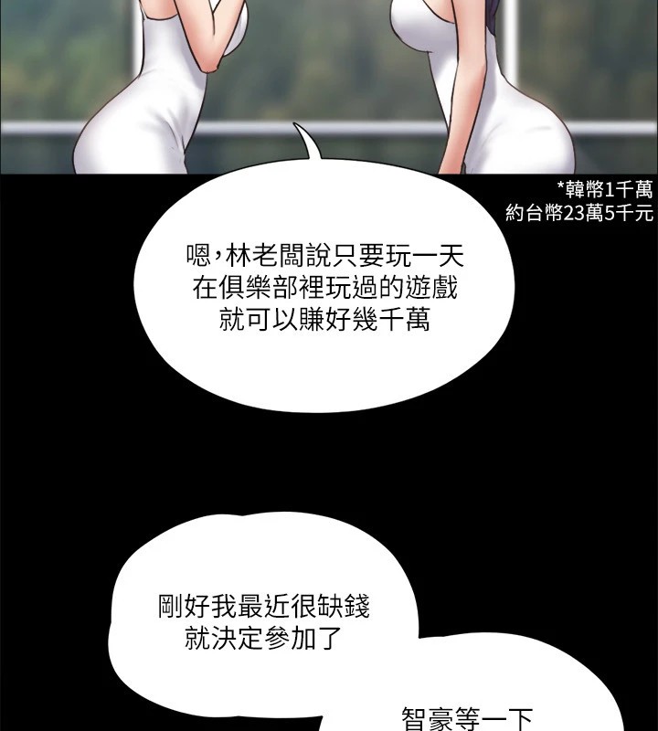 第113话-我们以后会怎么样…? - 第36.jpg页