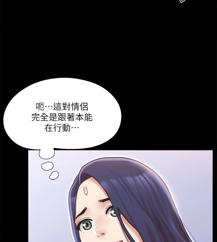 第113话-我们以后会怎么样…? - 第40.jpg页