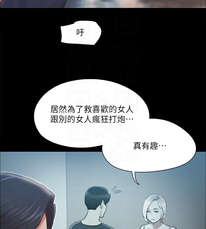 第113话-我们以后会怎么样…? - 第46.jpg页