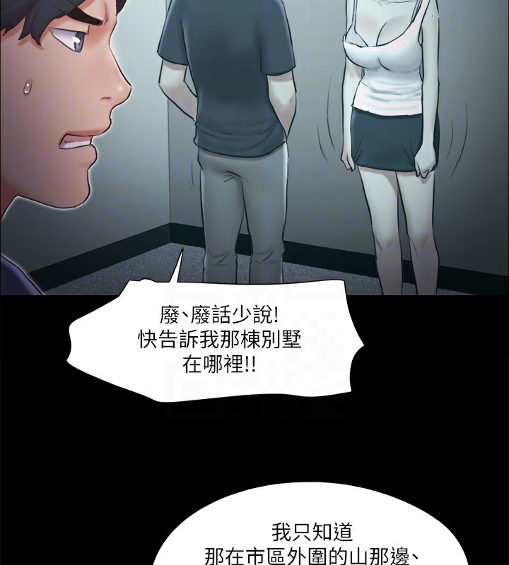 第113话-我们以后会怎么样…? - 第47.jpg页