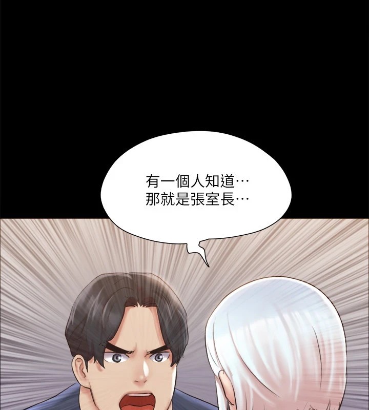 第113话-我们以后会怎么样…? - 第52.jpg页