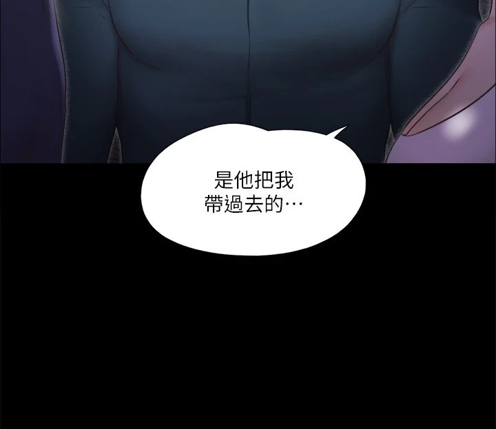 第113话-我们以后会怎么样…? - 第55.jpg页
