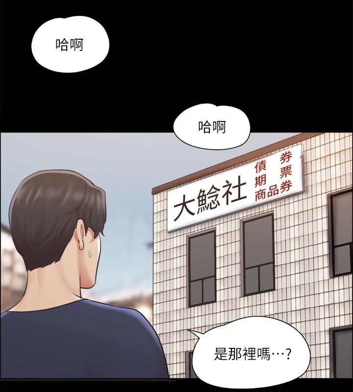 第113话-我们以后会怎么样…? - 第57.jpg页