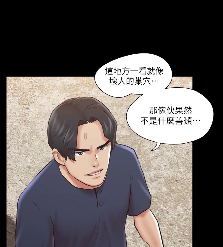 第113话-我们以后会怎么样…? - 第58.jpg页