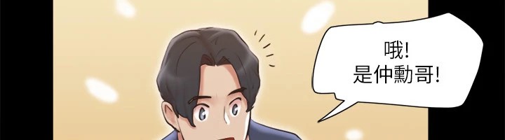 第113话-我们以后会怎么样…? - 第61.jpg页