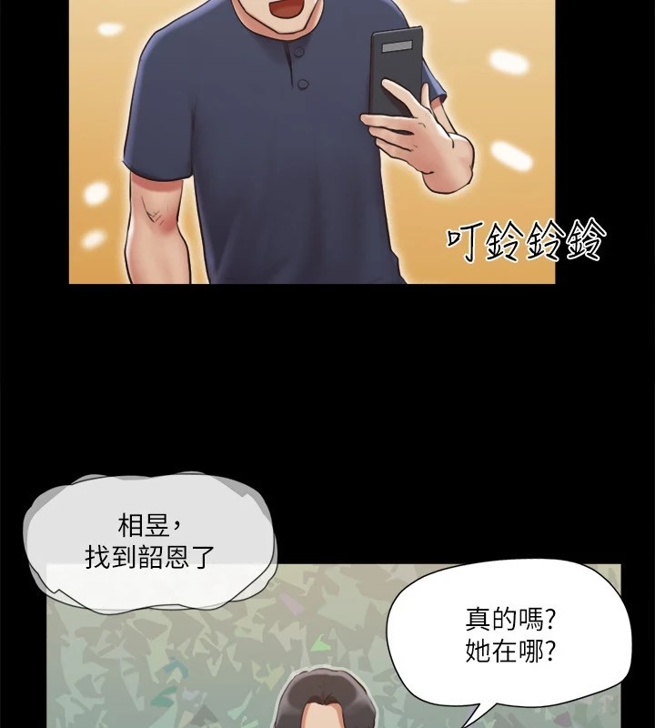 第113话-我们以后会怎么样…? - 第62.jpg页