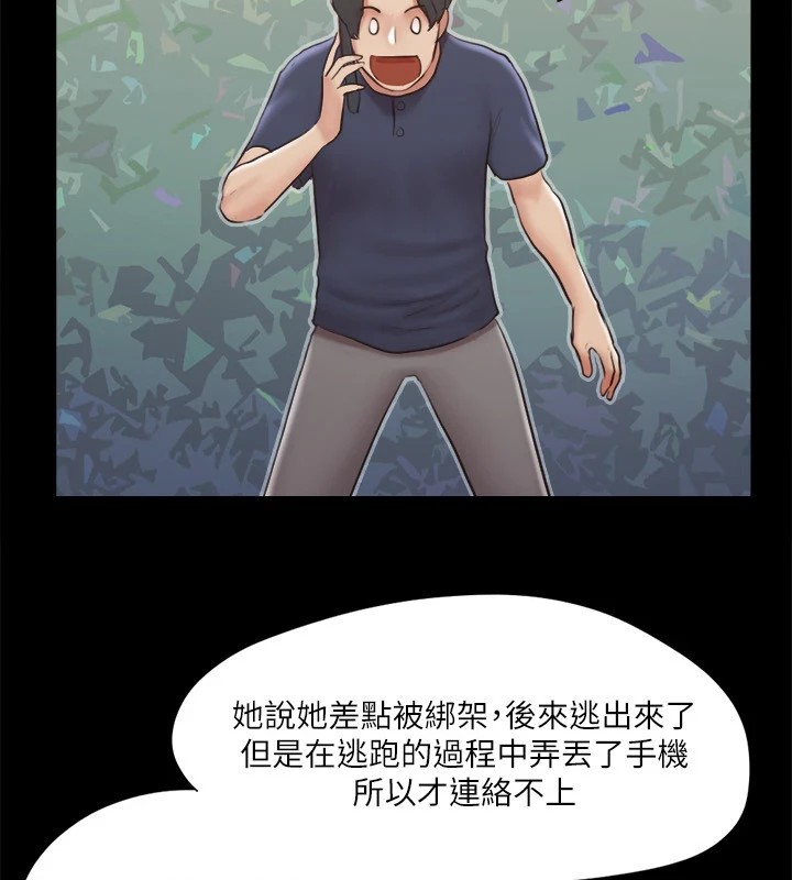 第113话-我们以后会怎么样…? - 第63.jpg页