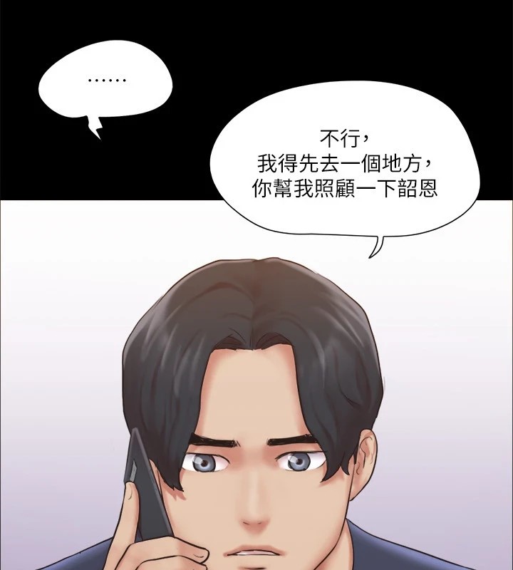 第113话-我们以后会怎么样…? - 第65.jpg页
