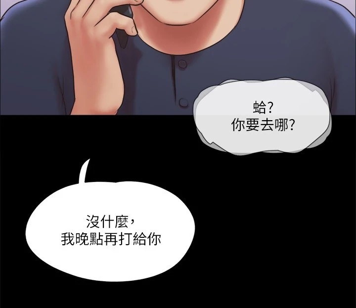 第113话-我们以后会怎么样…? - 第66.jpg页