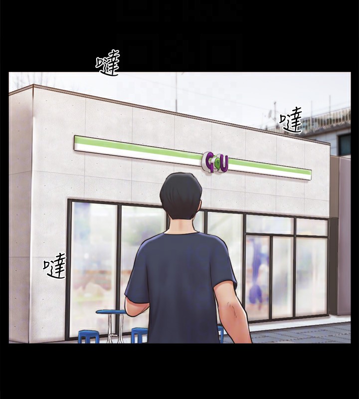 第113话-我们以后会怎么样…? - 第69.jpg页