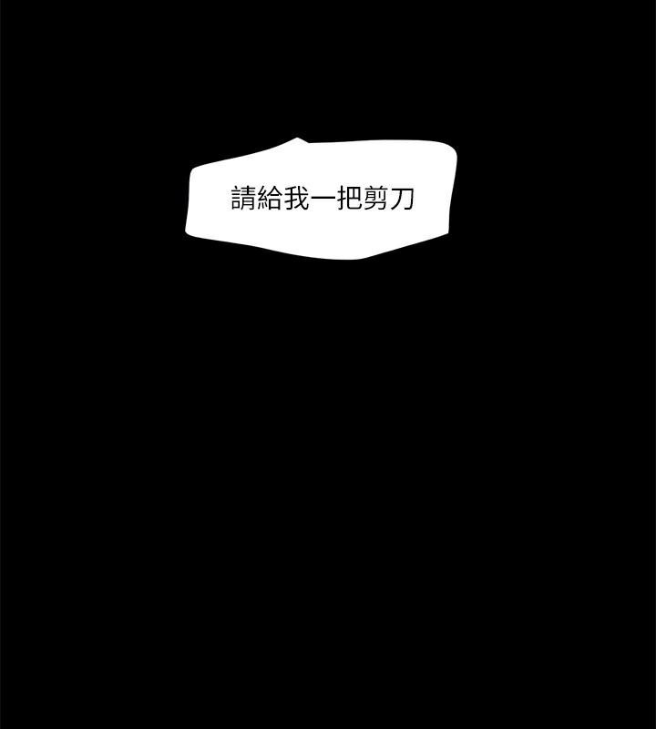 第113话-我们以后会怎么样…? - 第70.jpg页