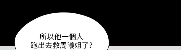 第113话-我们以后会怎么样…? - 第72.jpg页