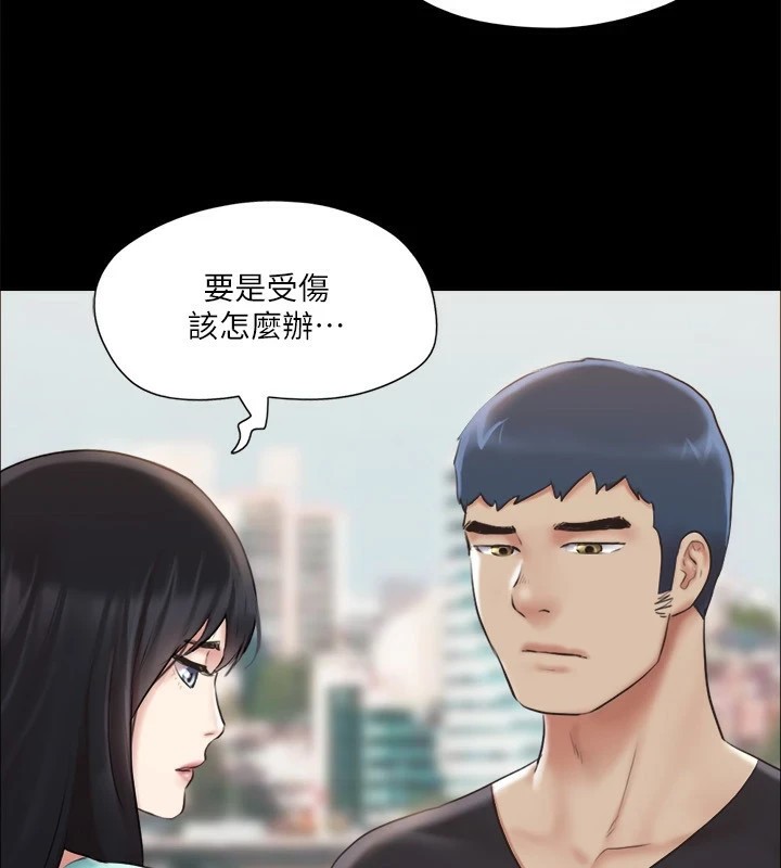 第113话-我们以后会怎么样…? - 第74.jpg页
