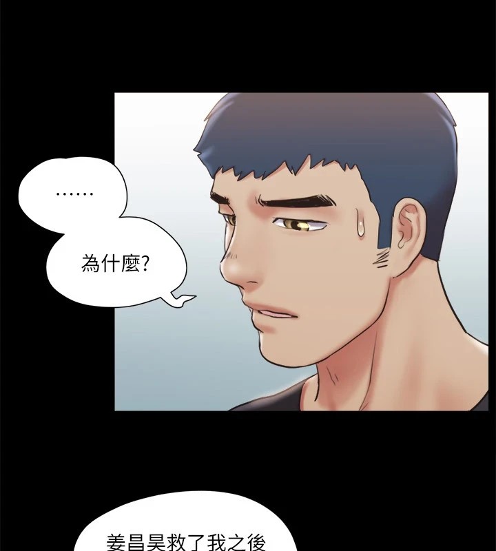 第113话-我们以后会怎么样…? - 第82.jpg页