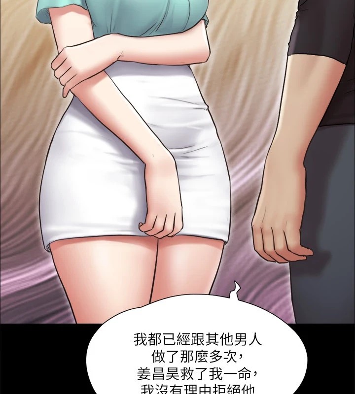 第113话-我们以后会怎么样…? - 第84.jpg页