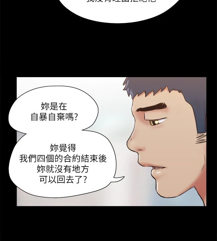 第113话-我们以后会怎么样…? - 第85.jpg页