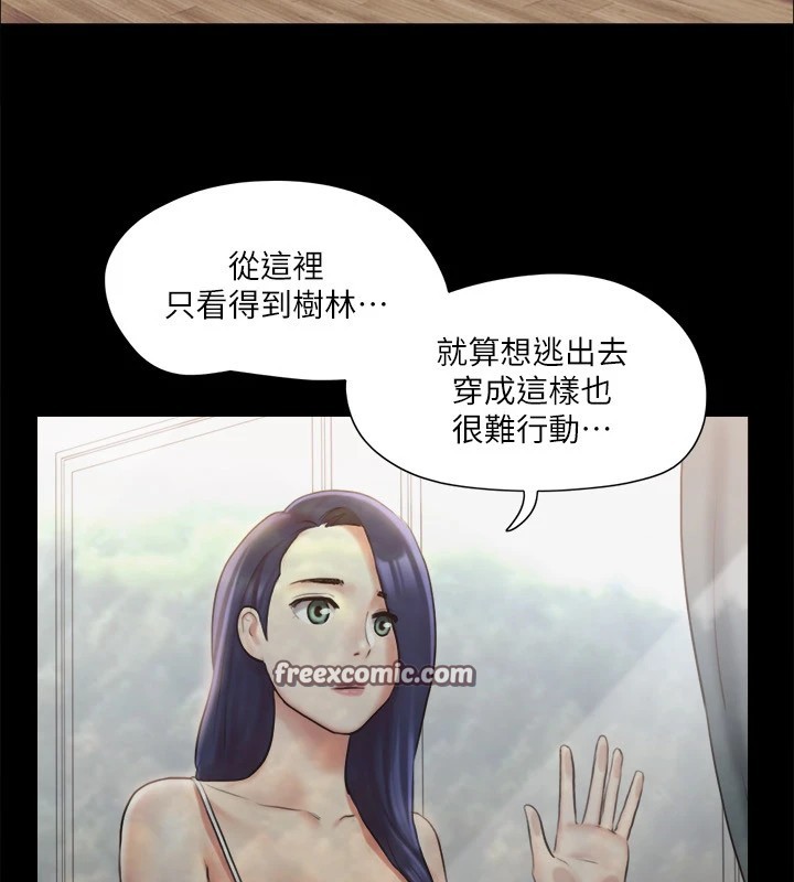 第113话-我们以后会怎么样…? - 第96.jpg页