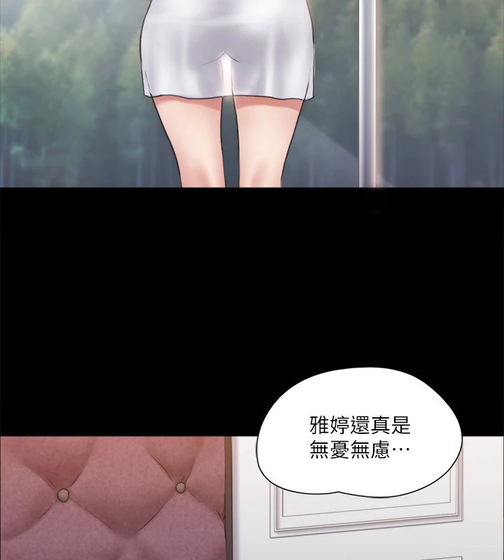 第113话-我们以后会怎么样…? - 第99.jpg页