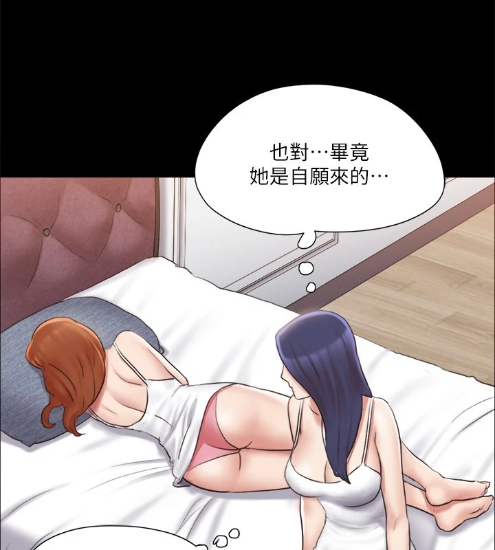 第113话-我们以后会怎么样…? - 第101.jpg页
